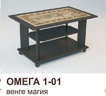 Стол журнальный Омега (Феникс-Мебель)