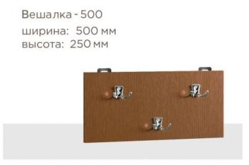 Вешалка 500 (Феникс- Мебель)
