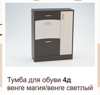 Тумба для обуви 4Д (Феникс Мебель)