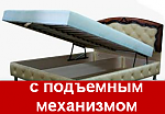 кровати с подъемным механизмом diwan.net.ua
