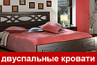 двуспальные кровати на diwan.net.ua